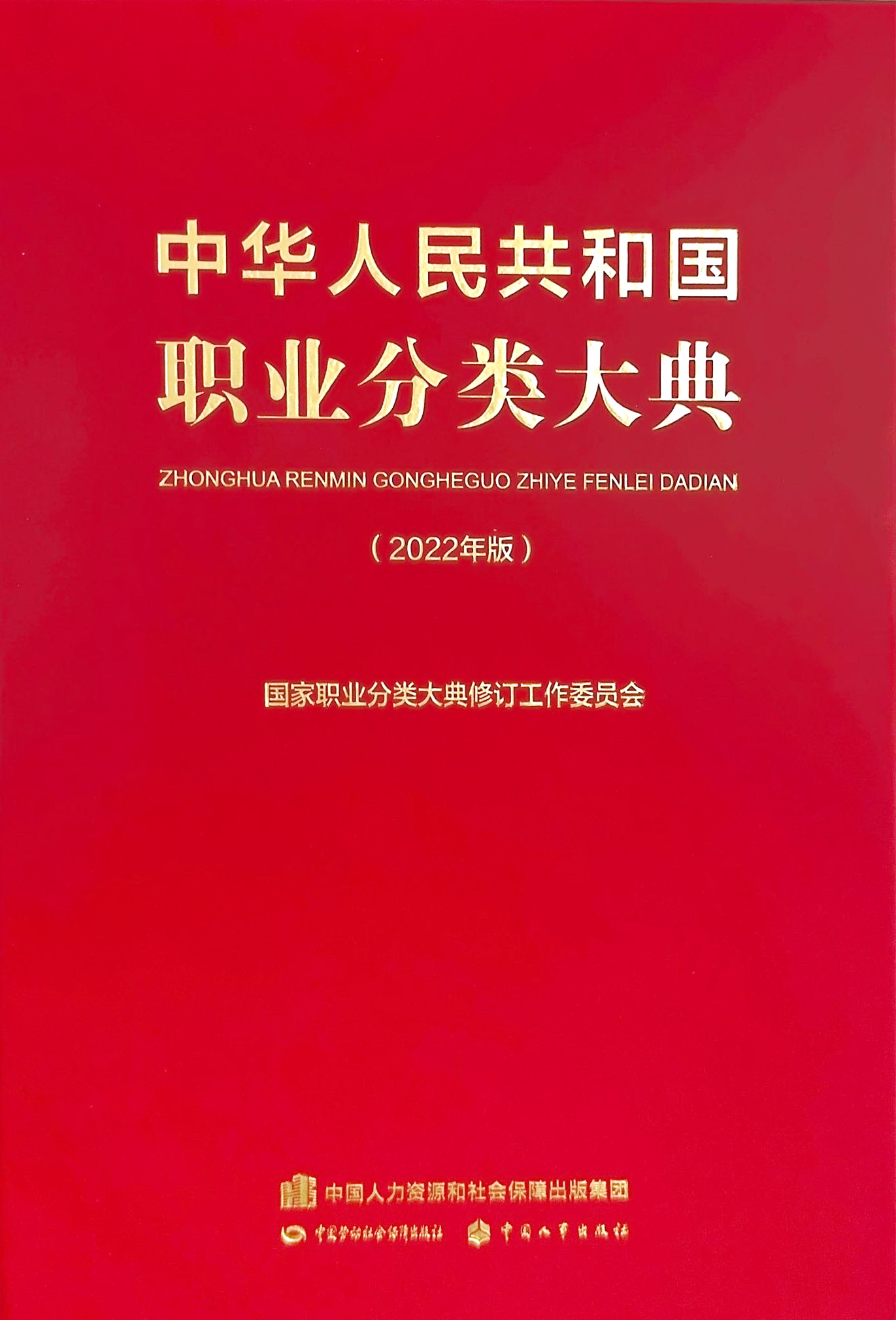 “皮革護理員”正式更名為“皮革護理師